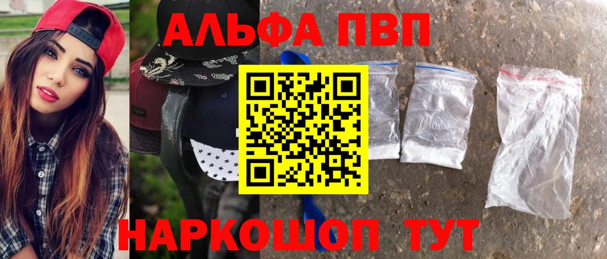 Alpha-PVP СК КРИС  Alfa_PVP  Вход с VPN  Луховицы  Alfa_PVP СК КРИС  Alfa_PVP Соль 