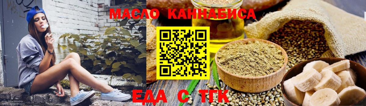 Печенье с ТГК конопля Луховицы