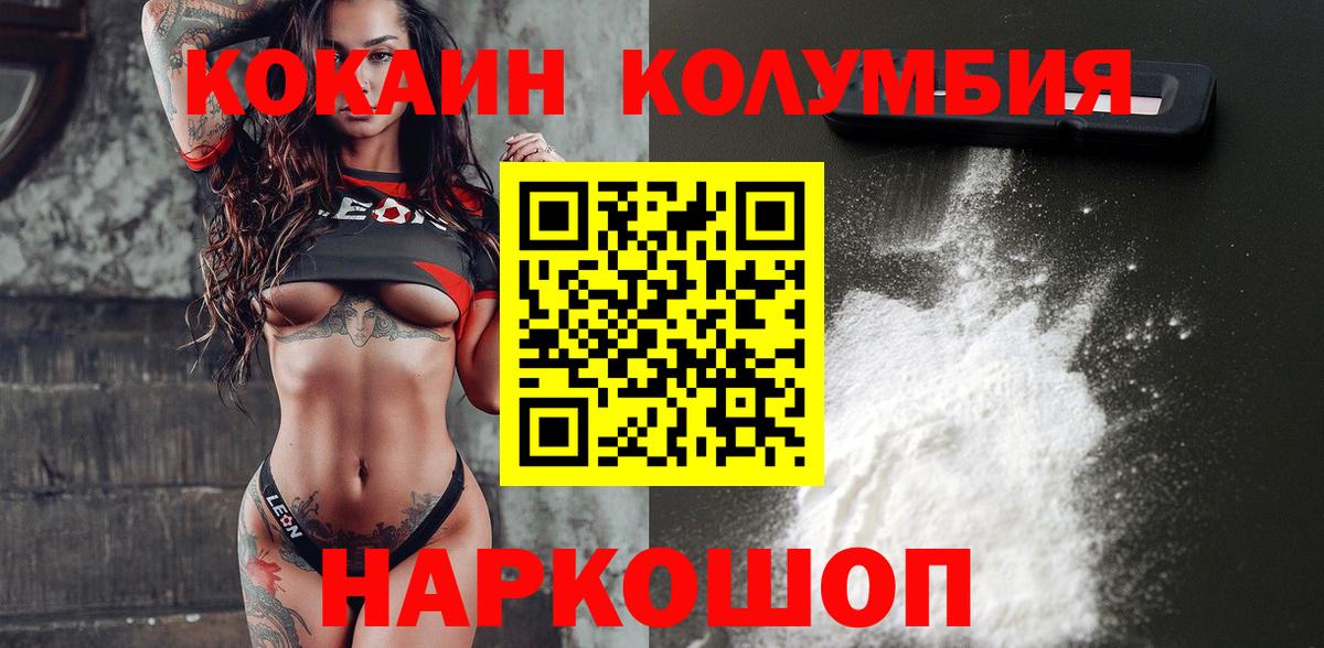 COCAIN 97% Луховицы