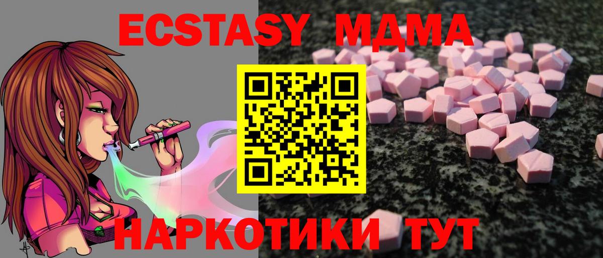 Ecstasy ешки  Ecstasy TESLA  Вход с VPN  Луховицы 