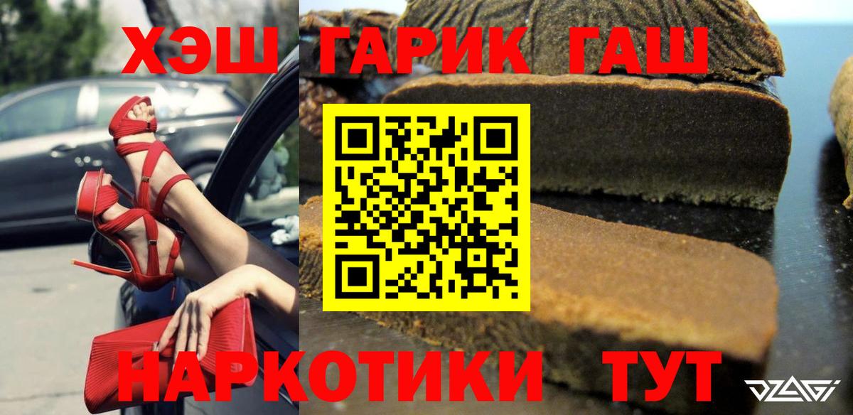 ГАШ hashish Луховицы