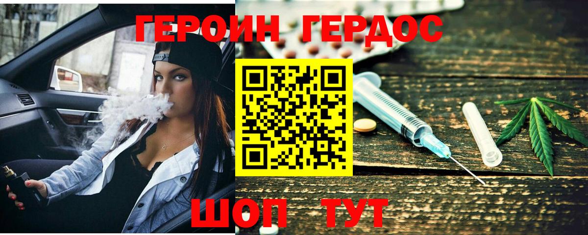 Луховицы  Героин герыч  Вход с VPN 