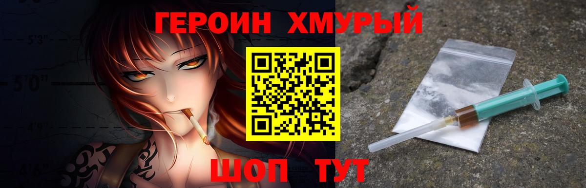 Героин герыч Луховицы