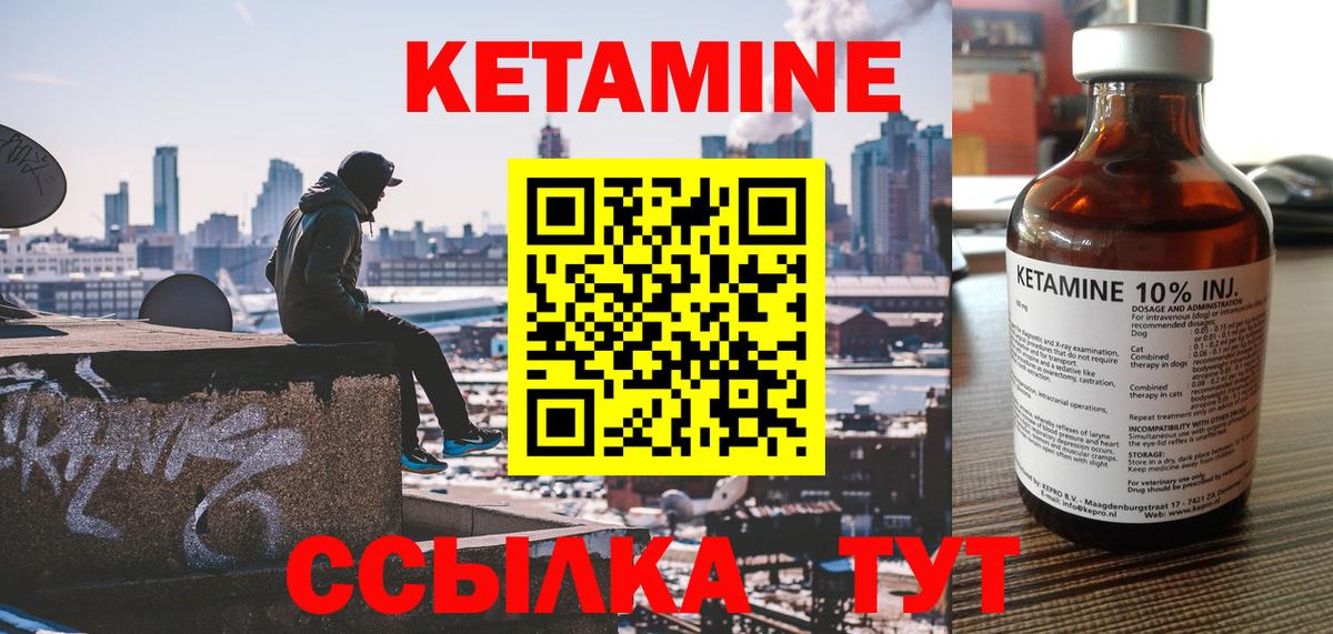 КЕТАМИН VHQ  Вход с VPN  Луховицы  Кетамин VHQ 