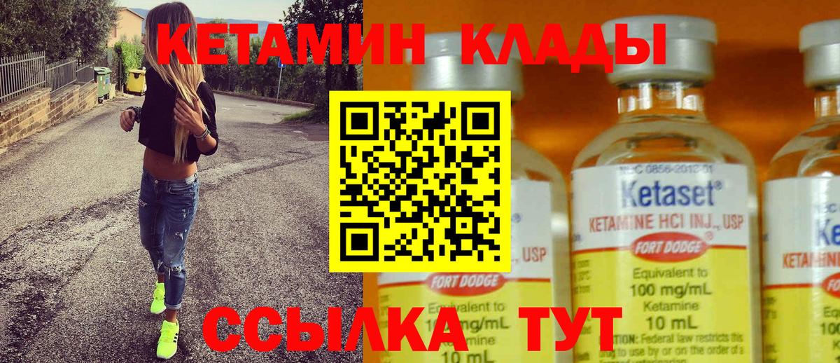 КЕТАМИН VHQ Луховицы