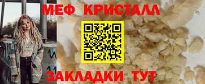 мефедрон VHQ Уссурийск