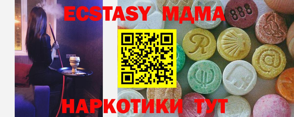Луховицы  МДМА Molly  Вход с VPN  МДМА Molly 