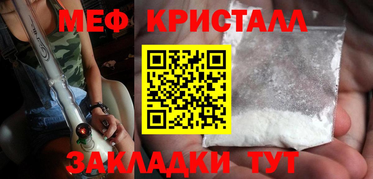 Меф кристаллы Луховицы