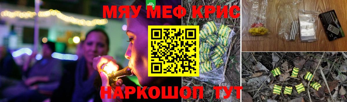 Мефедрон  МЯУ-МЯУ VHQ  Мефедрон  Вход с VPN  Луховицы  МЕФ VHQ 
