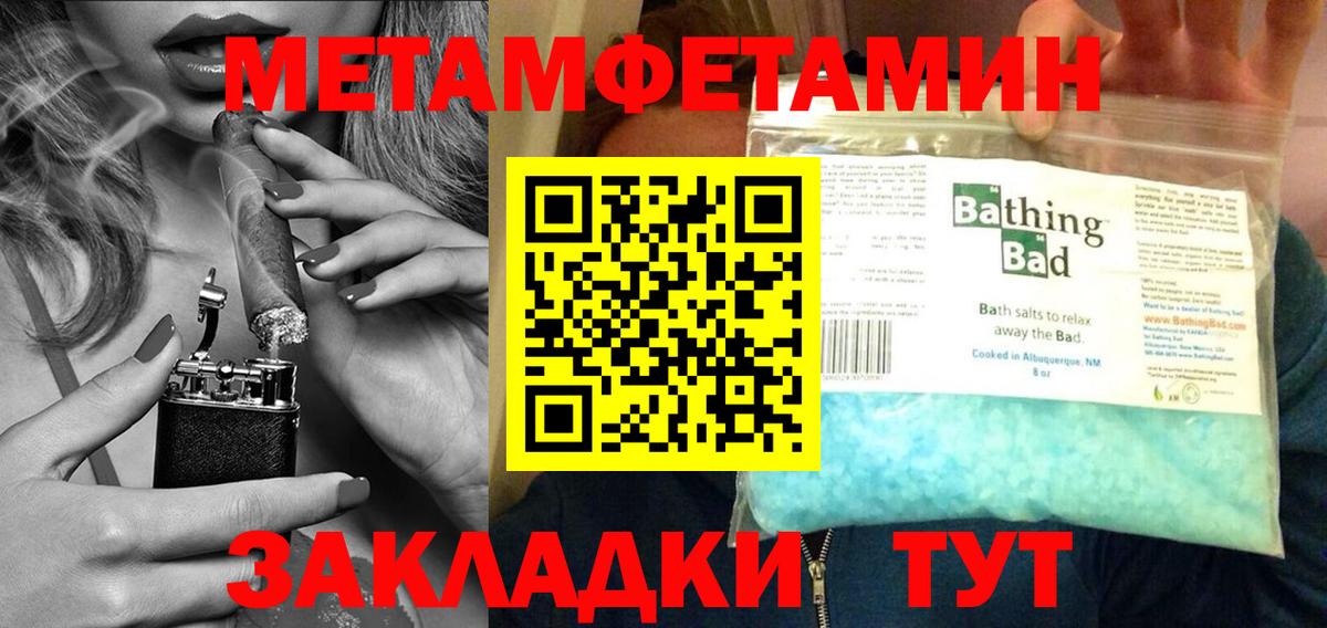 МЕТАМФЕТАМИН мет  Первитин  Луховицы  МЕТАМФЕТАМИН мет  Вход с VPN 