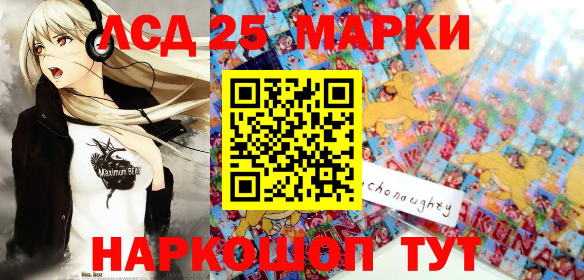 Марки 25I-NBOMe 1500мкг Луховицы