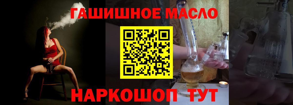 Луховицы  Дистиллят ТГК концентрат  Вход с VPN  Дистиллят ТГК концентрат 